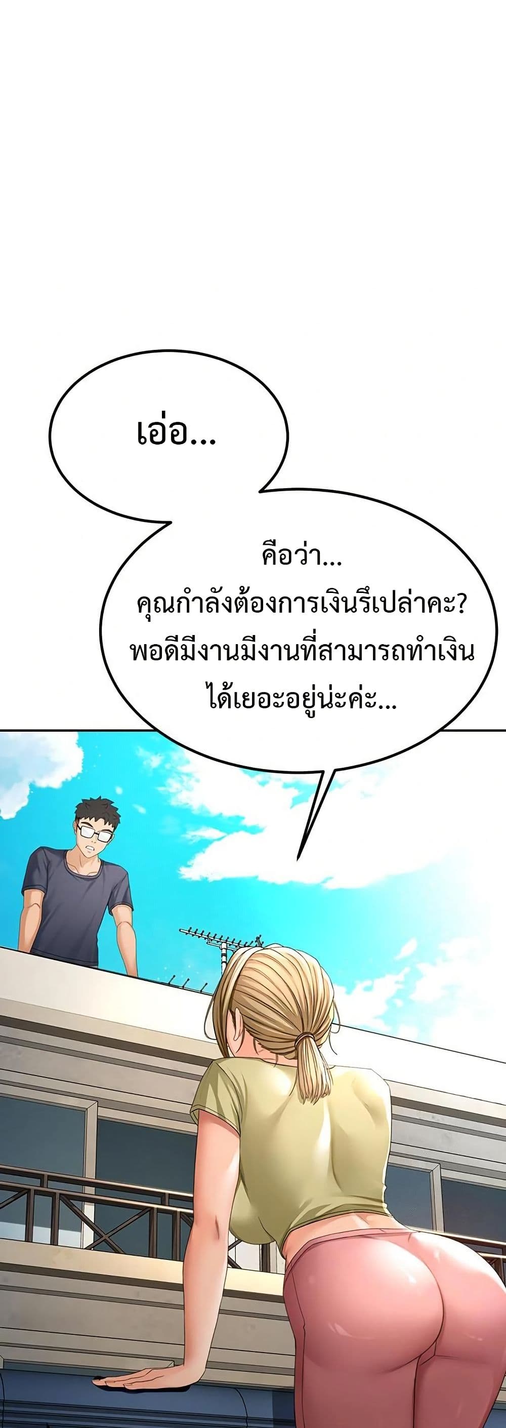 Rooftop Sex King page 1