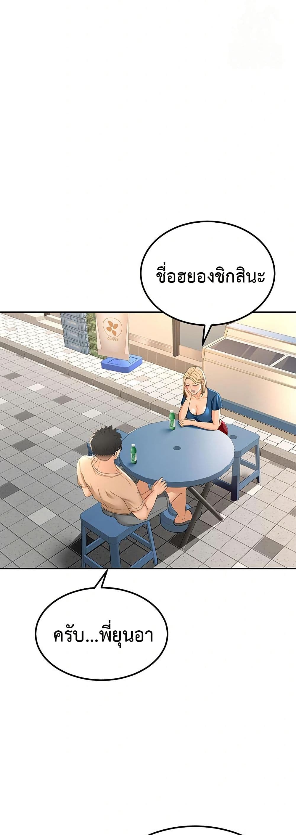 Rooftop Sex King page 6