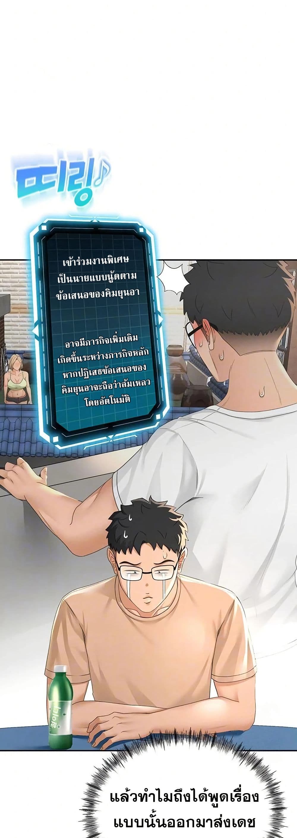 Rooftop Sex King page 9