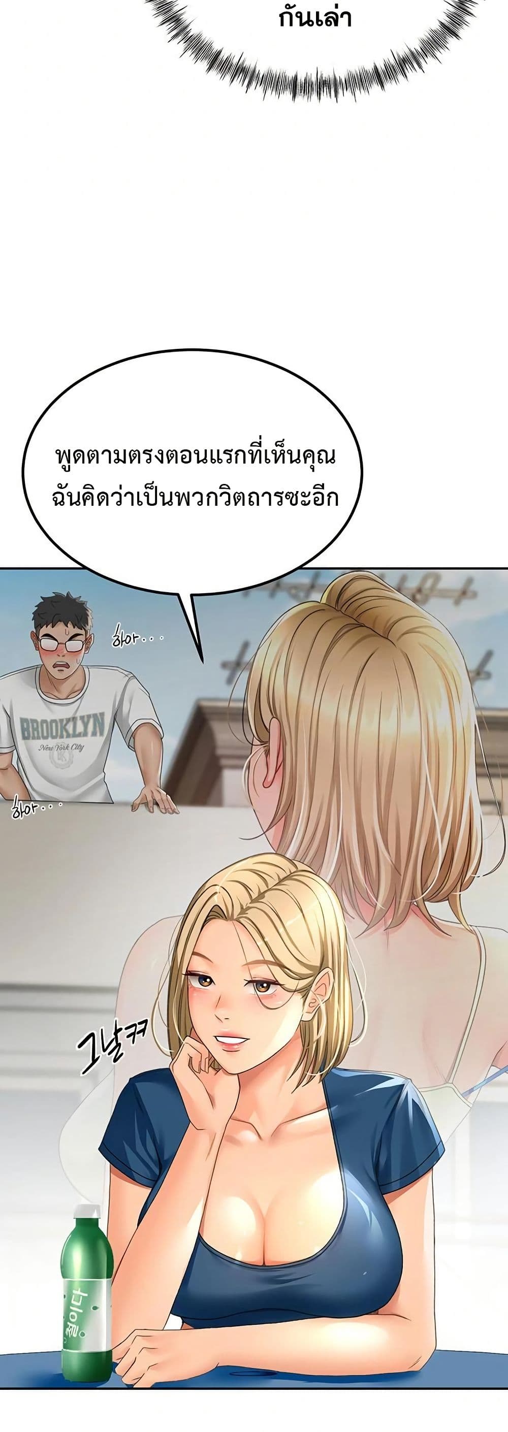 Rooftop Sex King page 10