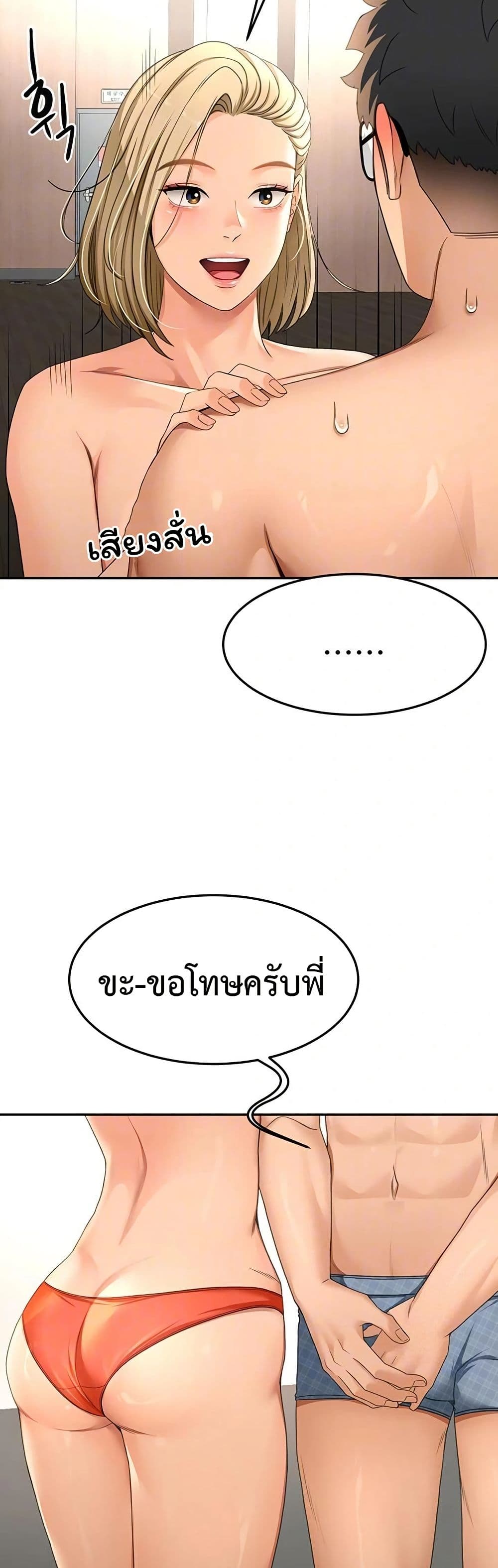 Rooftop Sex King page 6