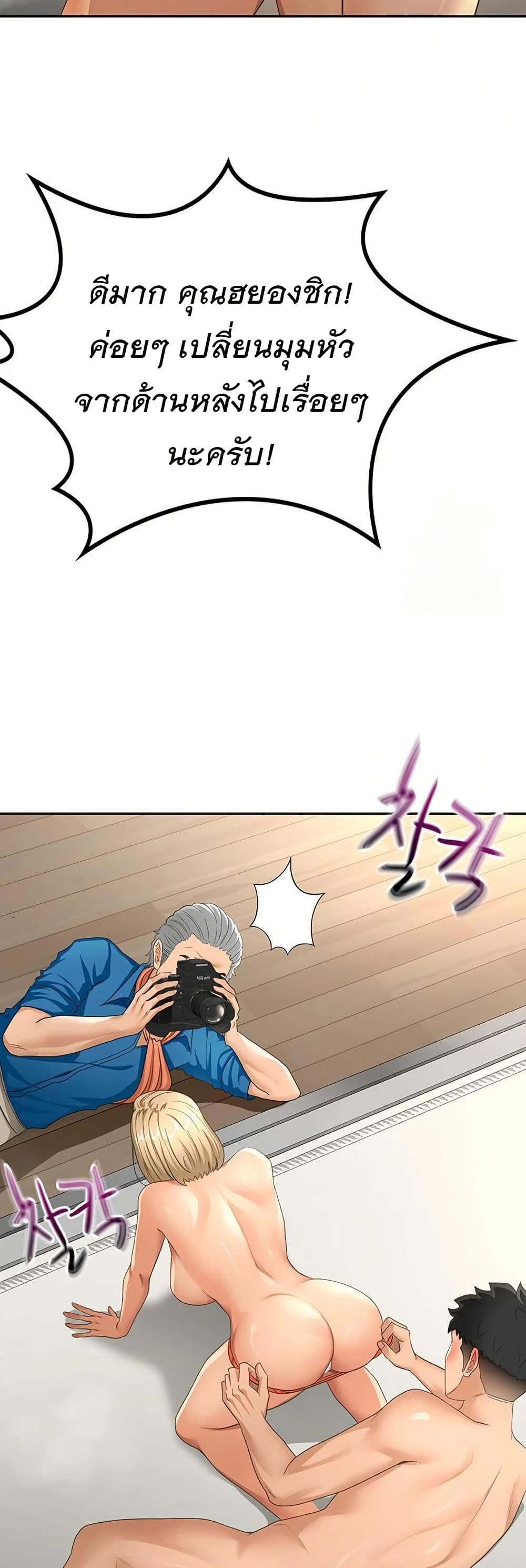 Rooftop Sex King page 7
