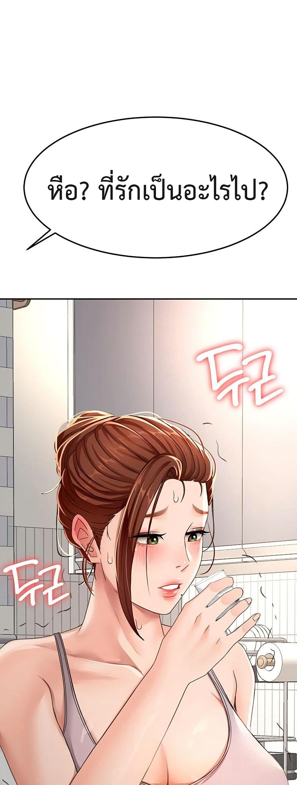Rooftop Sex King page 5