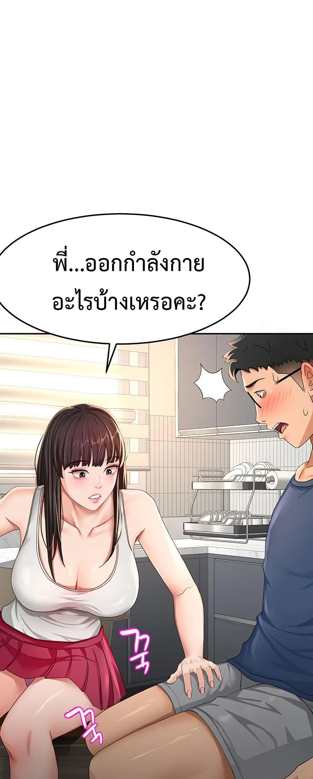 Rooftop Sex King page 1