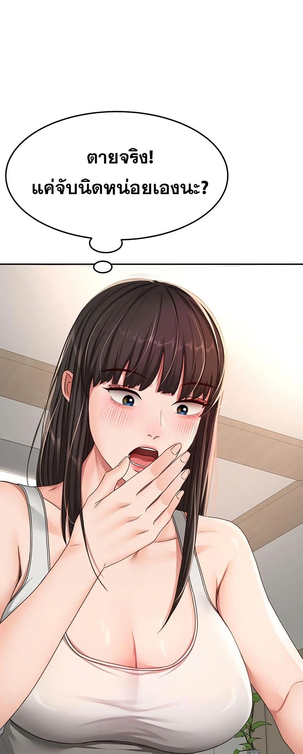 Rooftop Sex King page 3