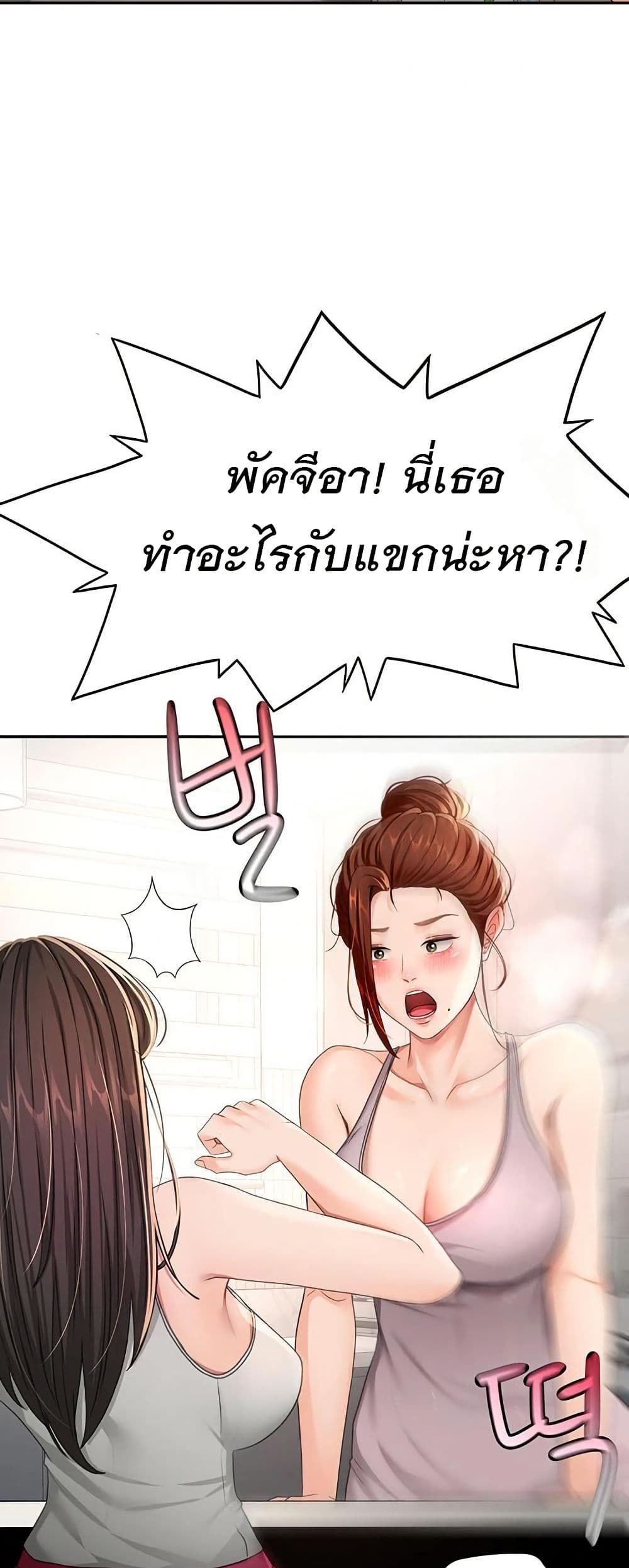 Rooftop Sex King page 4