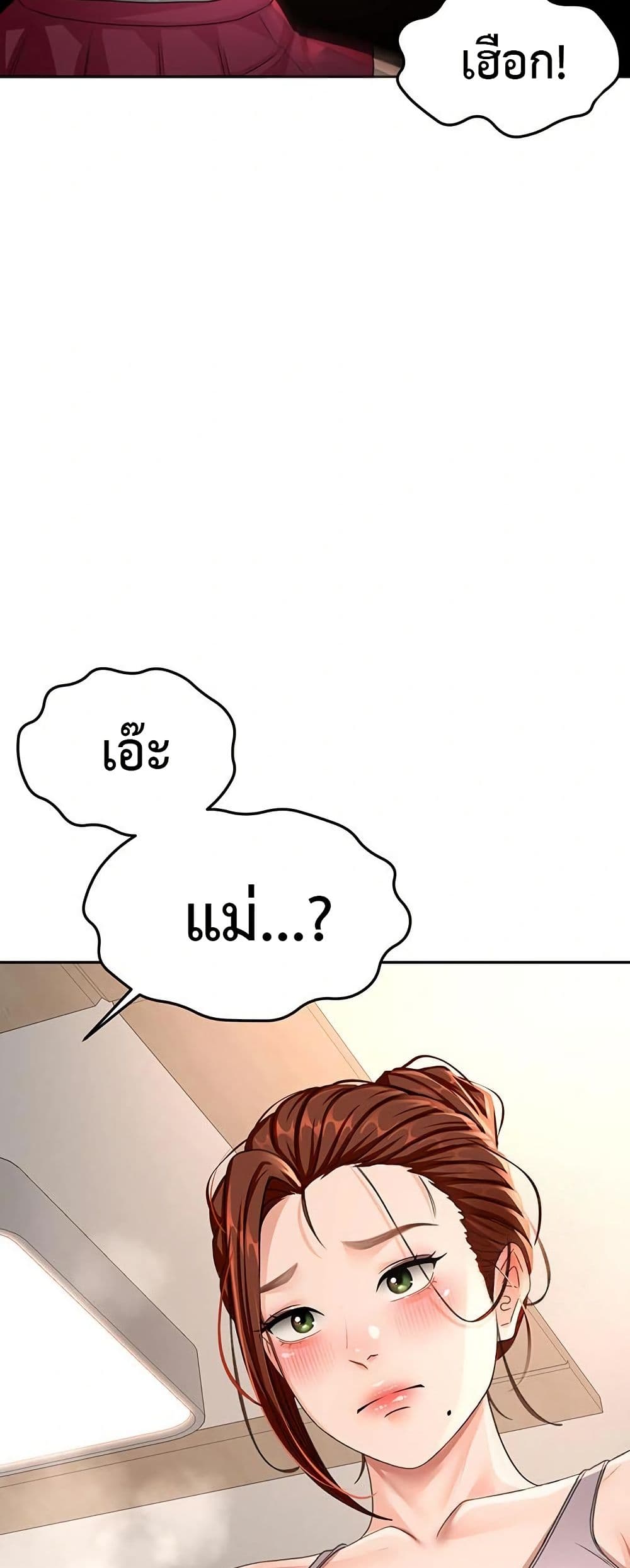 Rooftop Sex King page 5