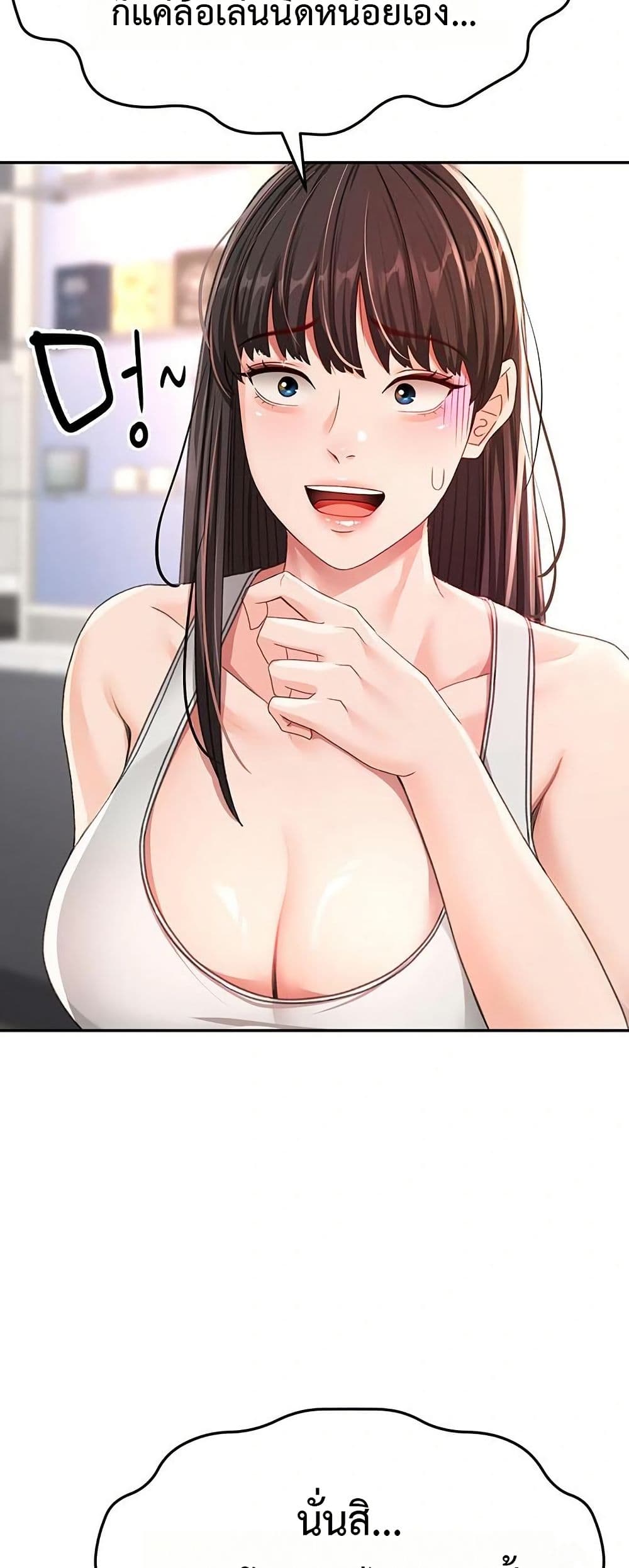 Rooftop Sex King page 8