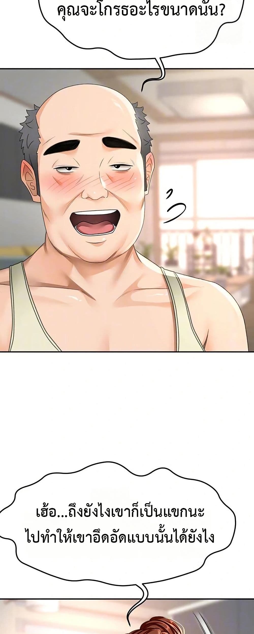 Rooftop Sex King page 9