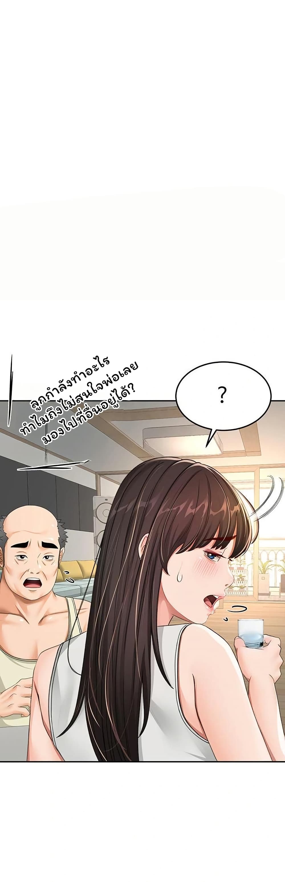 Rooftop Sex King page 1