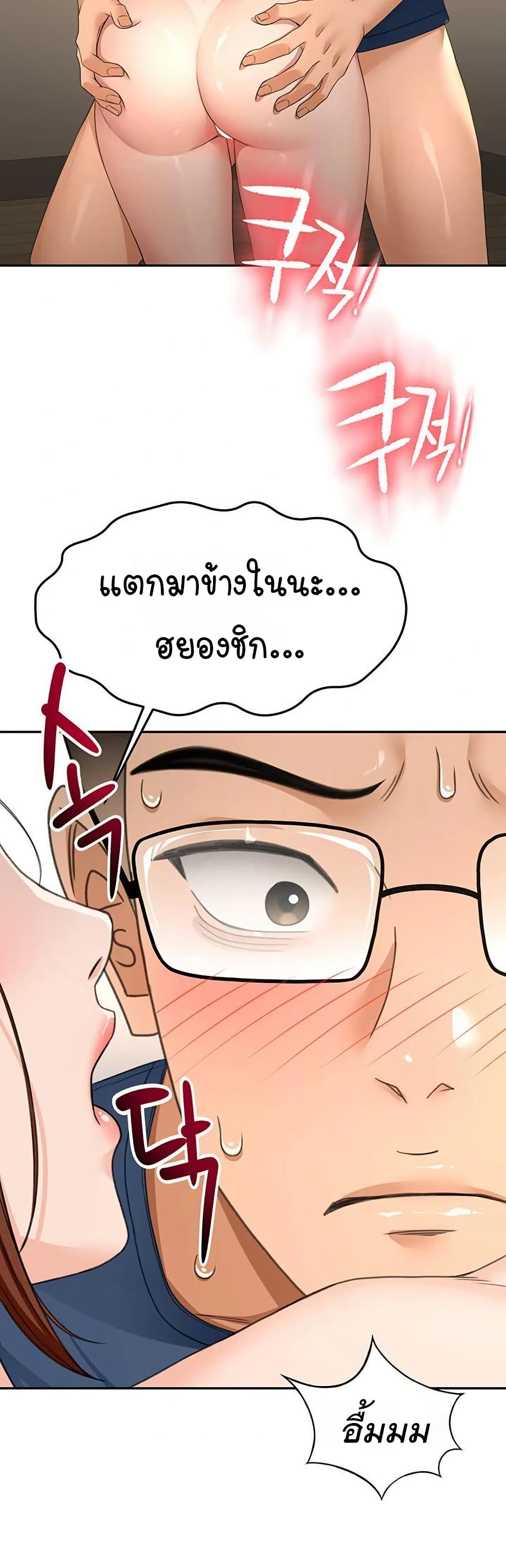 Rooftop Sex King page 5