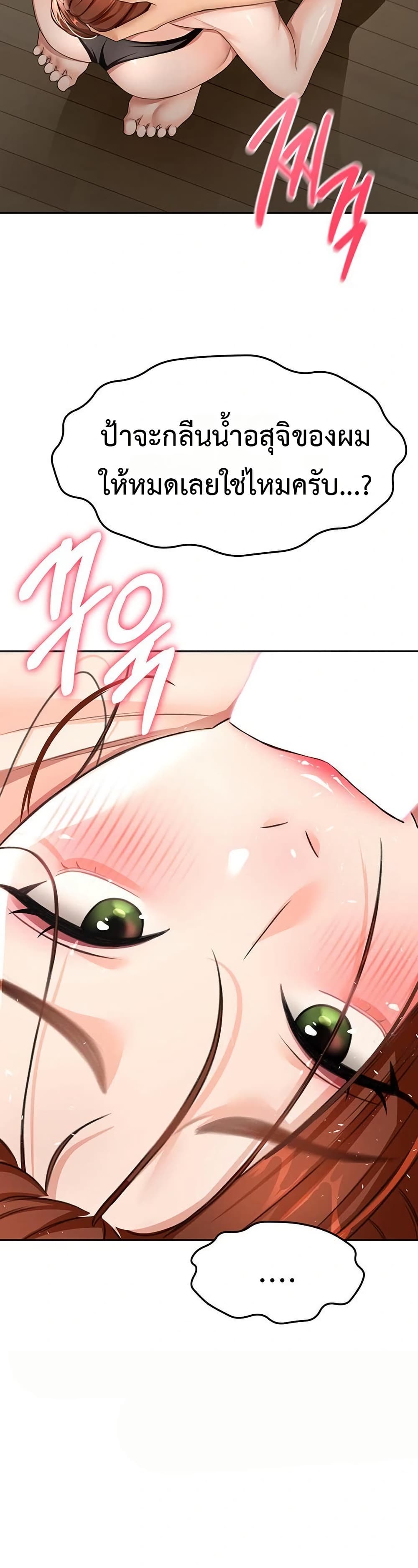 Rooftop Sex King page 4