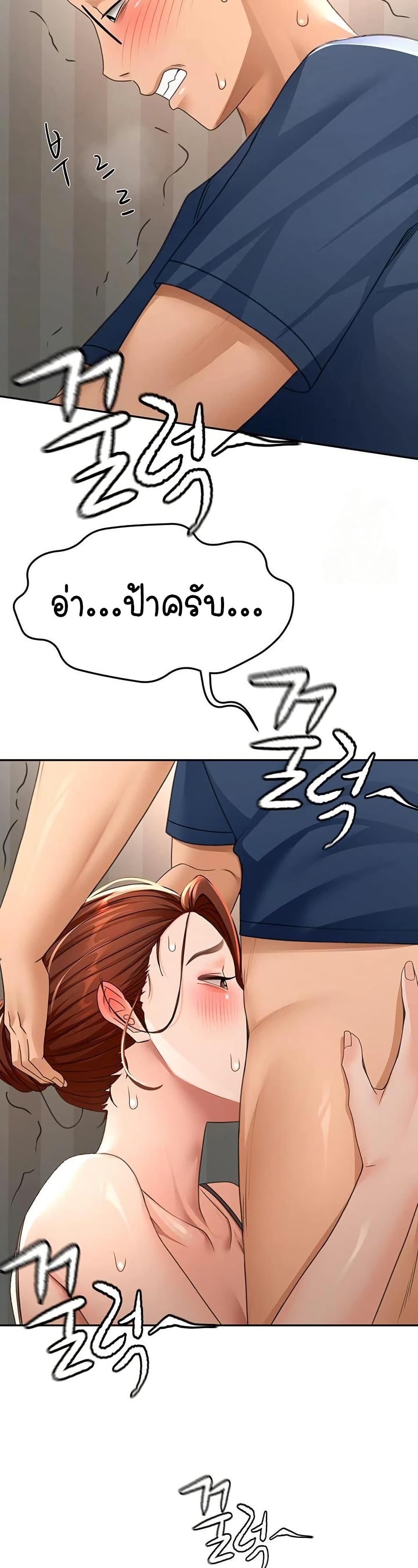 Rooftop Sex King page 8