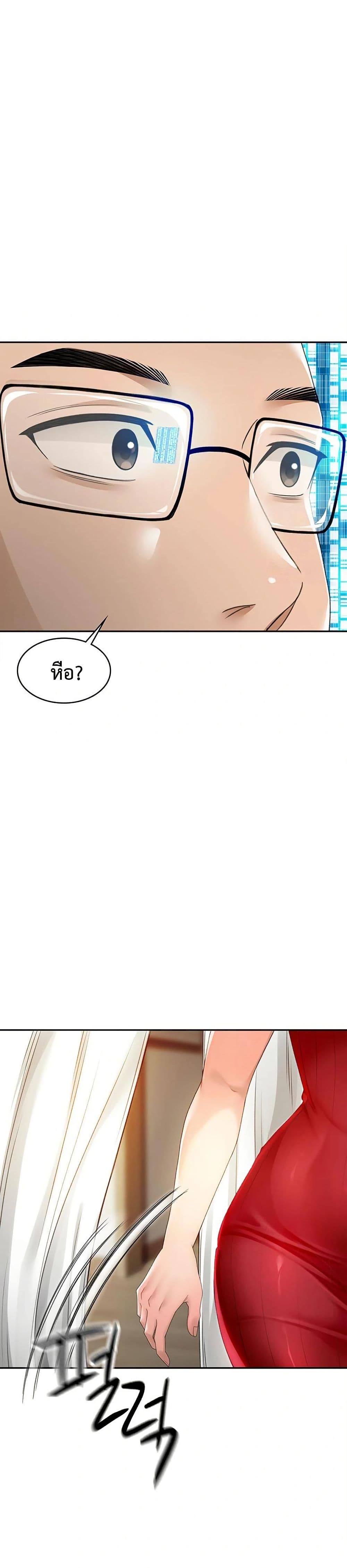 Rooftop Sex King page 1