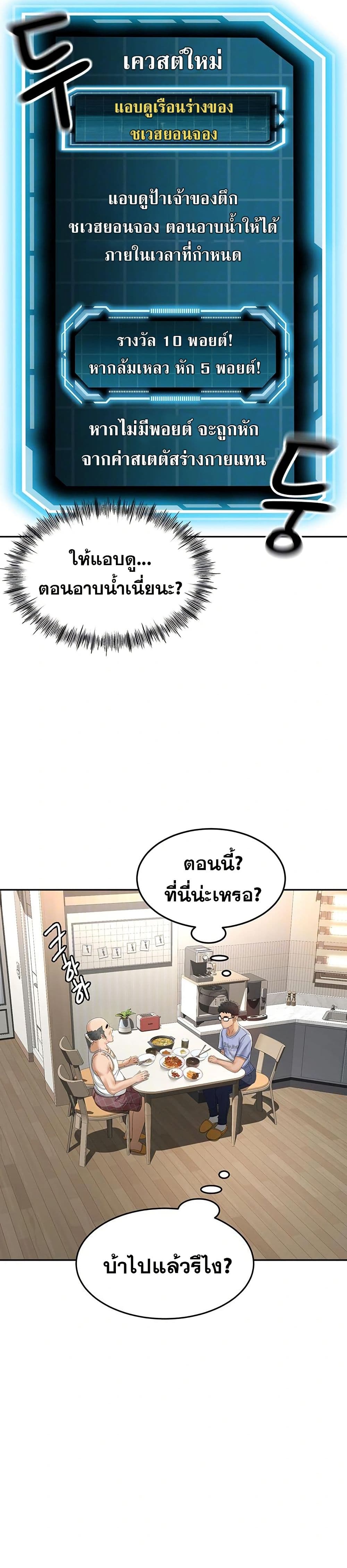Rooftop Sex King page 9