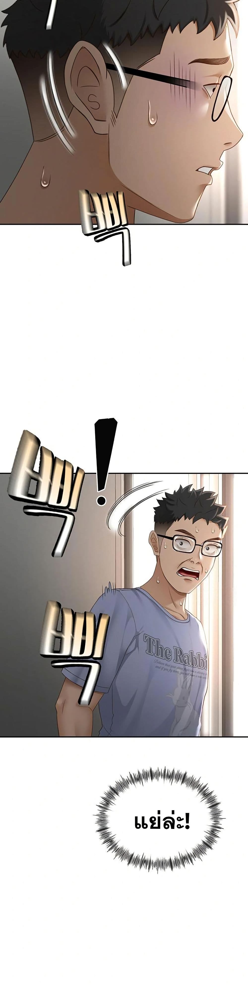 Rooftop Sex King page 5