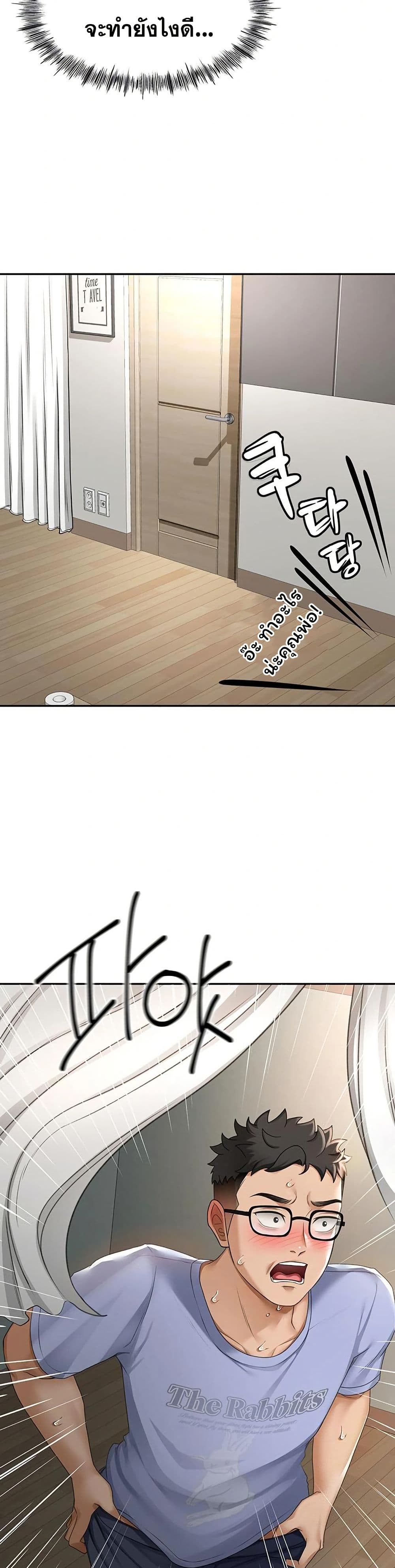 Rooftop Sex King page 8