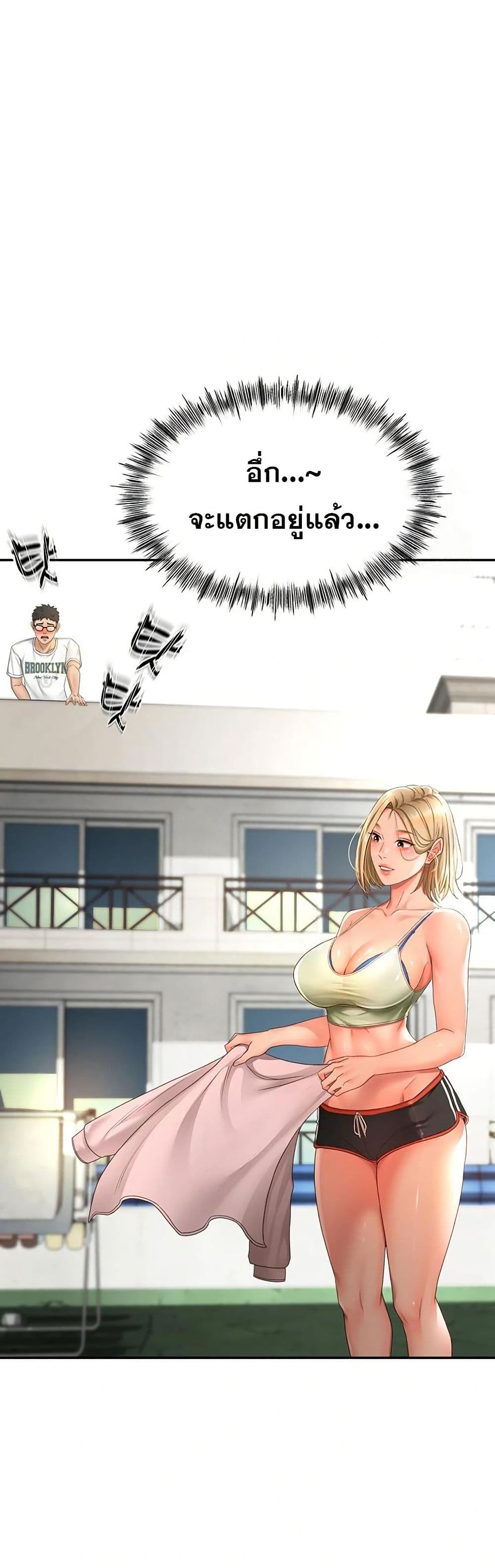 Rooftop Sex King page 1