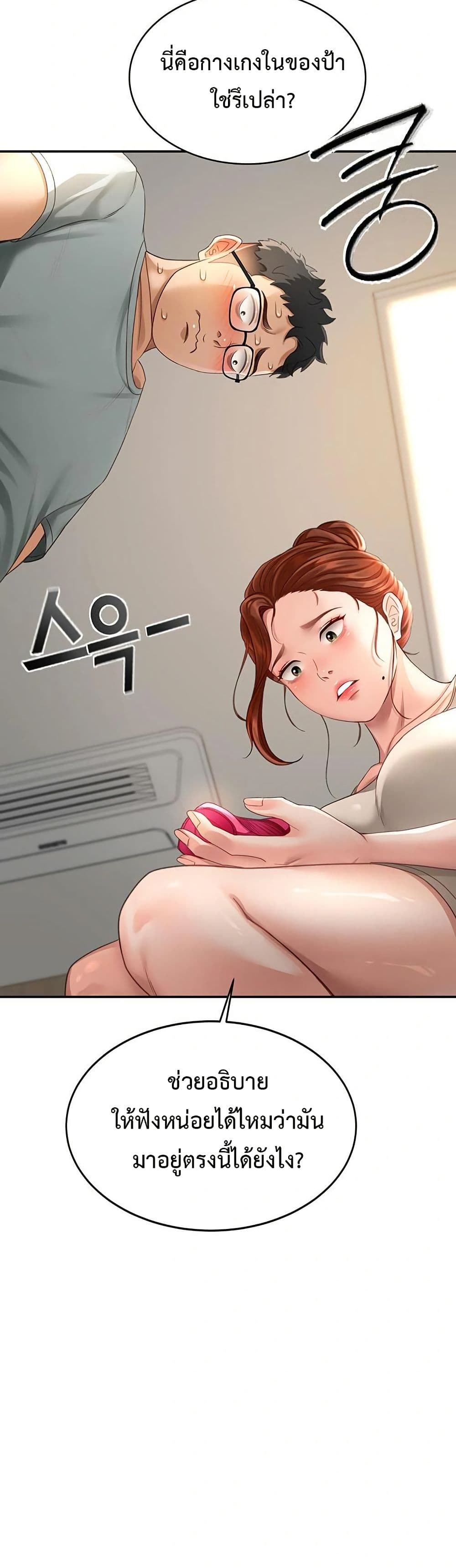 Rooftop Sex King page 3