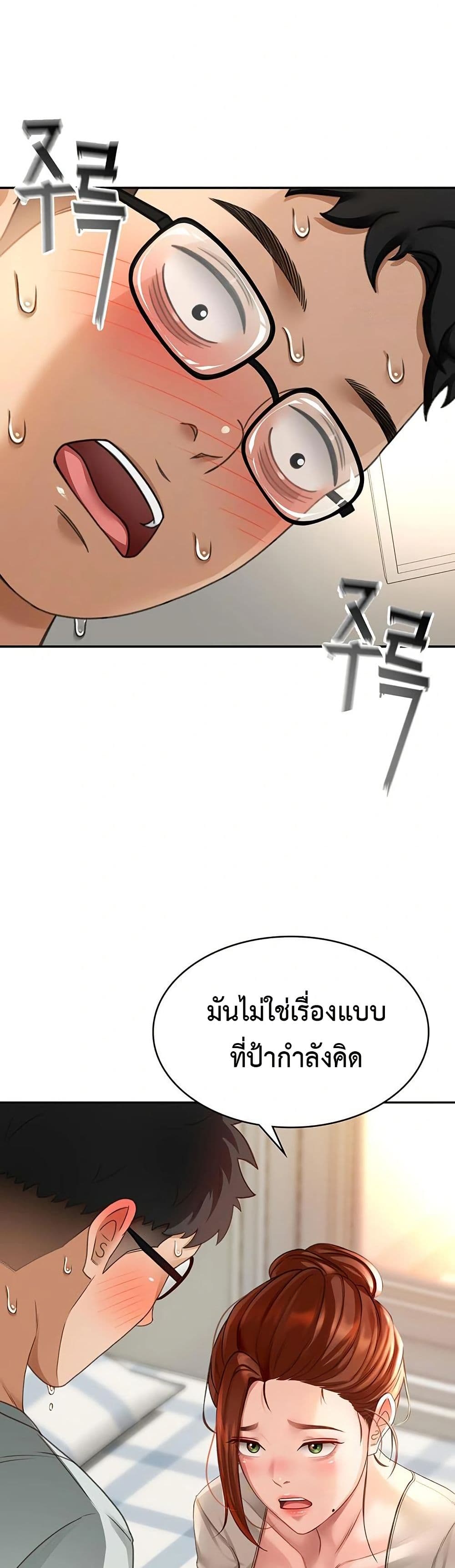 Rooftop Sex King page 4
