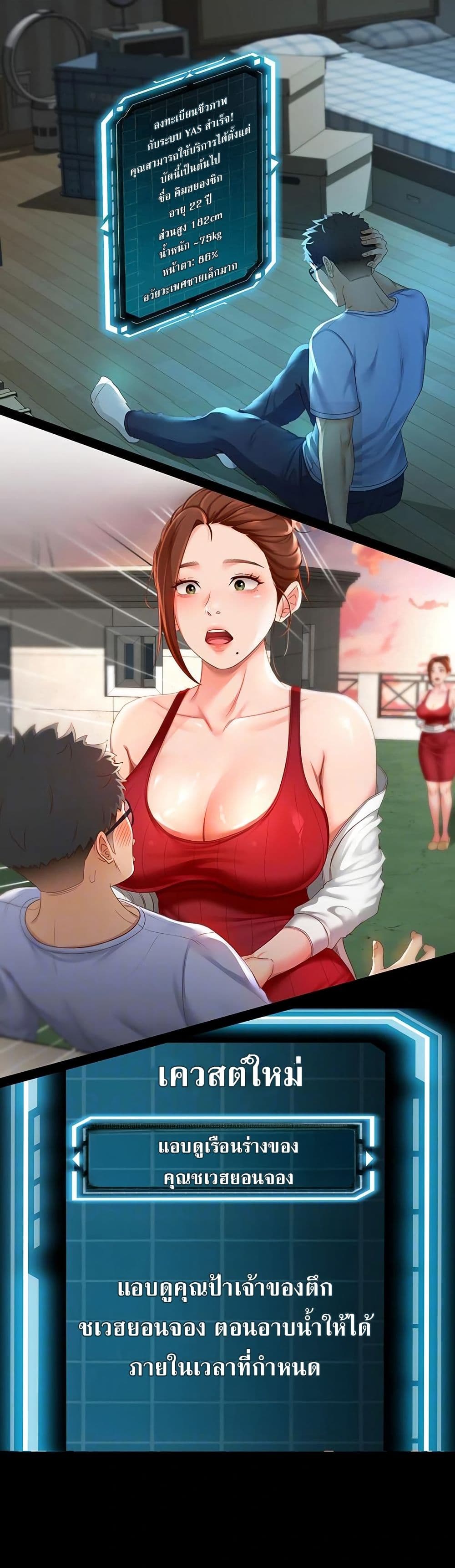 Rooftop Sex King page 7