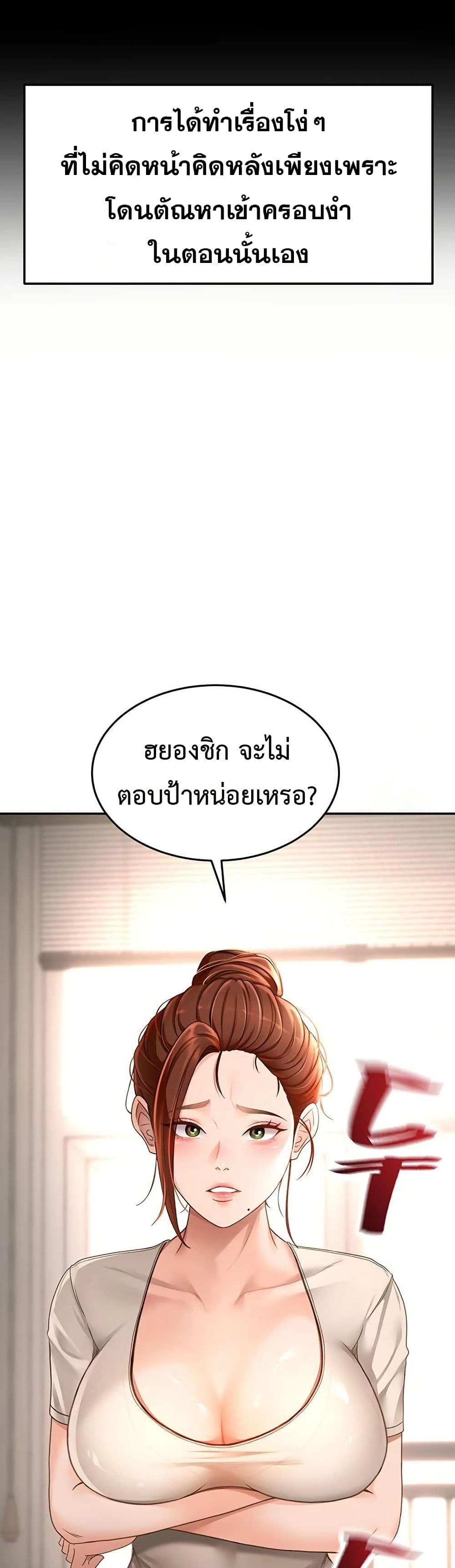 Rooftop Sex King page 10