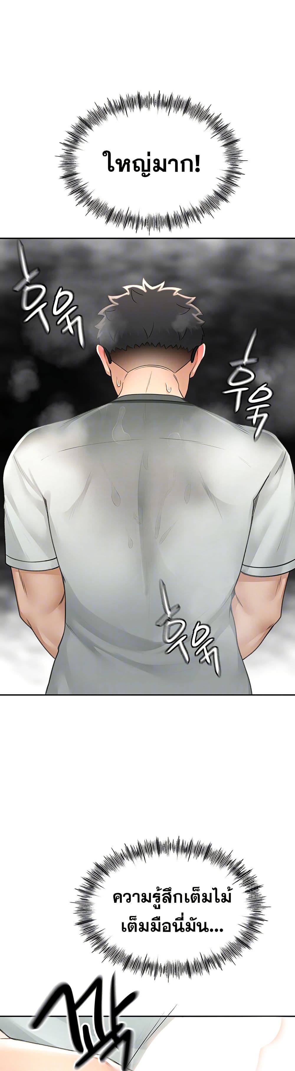 Rooftop Sex King page 7