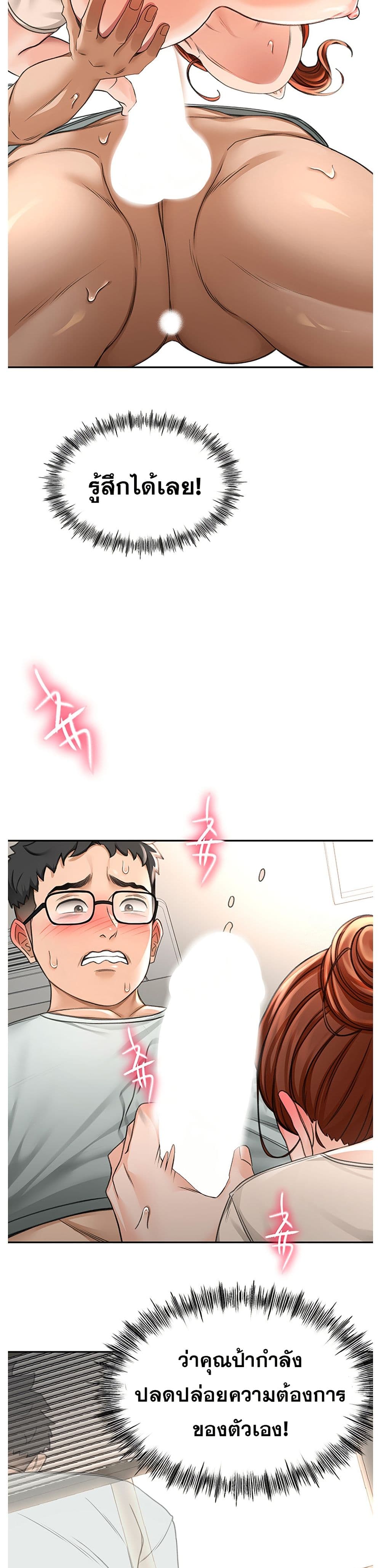 Rooftop Sex King page 3
