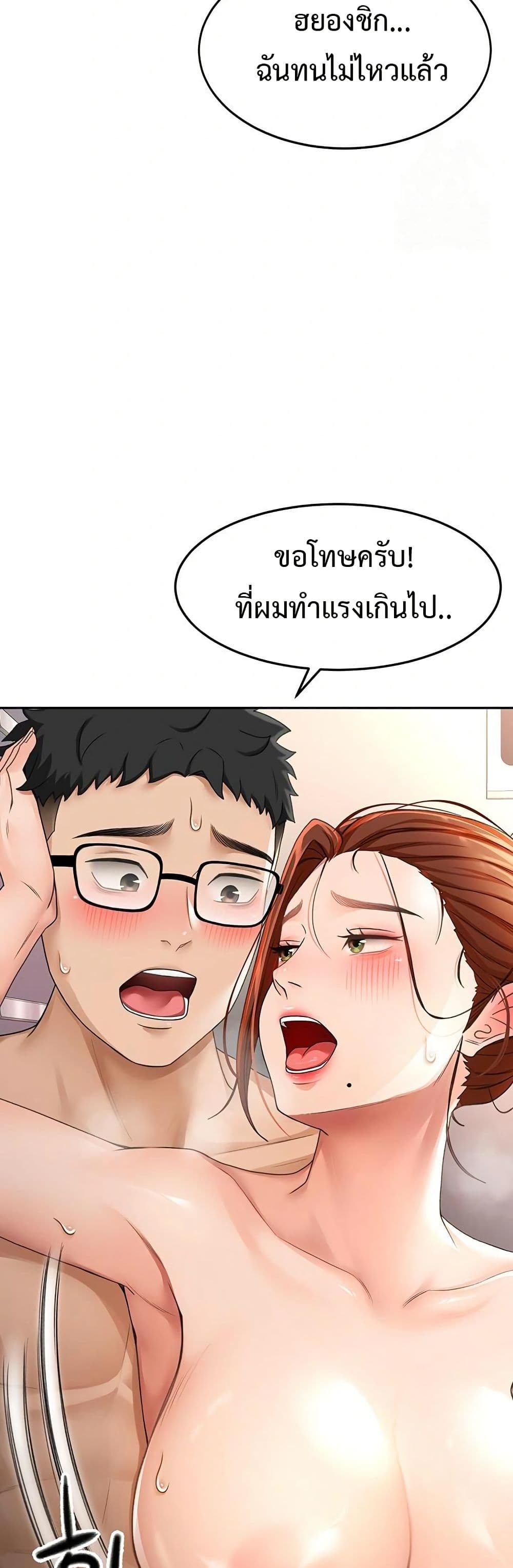 Rooftop Sex King page 2