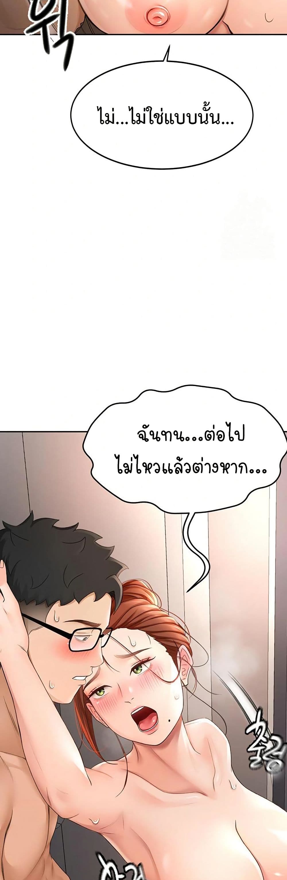 Rooftop Sex King page 3