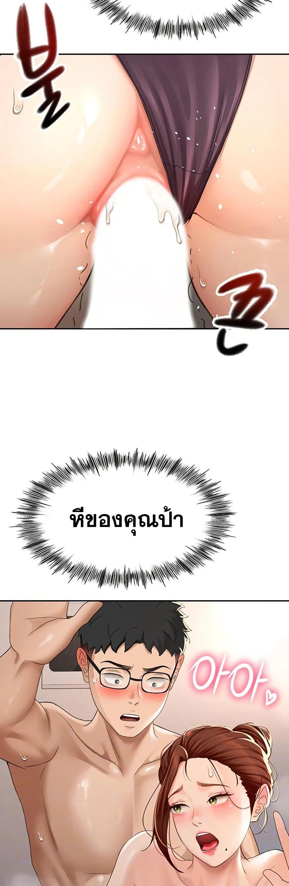 Rooftop Sex King page 10