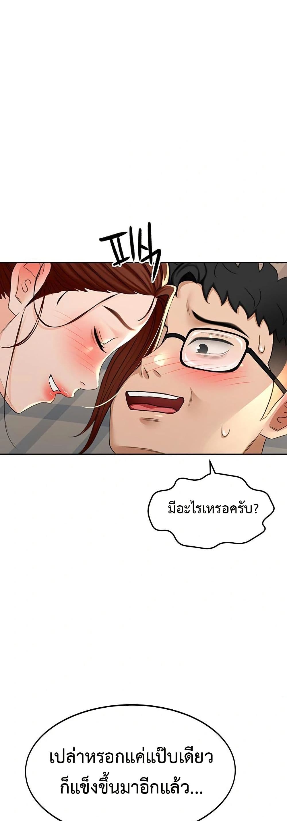 Rooftop Sex King page 1