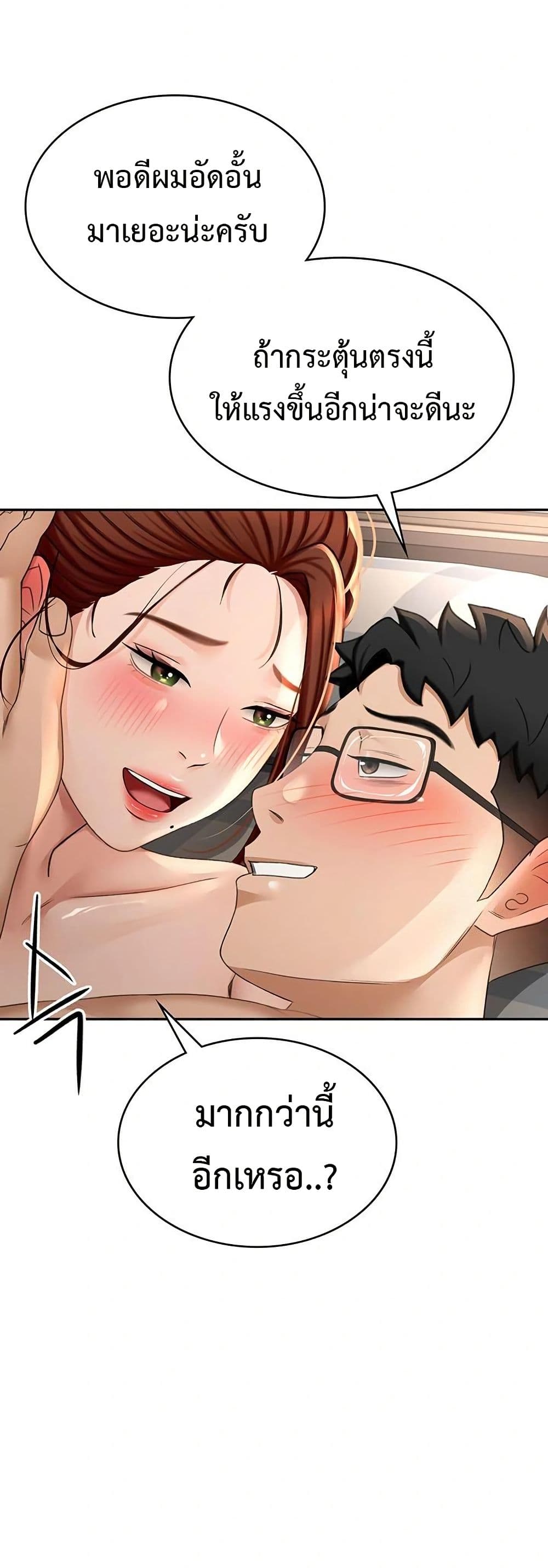Rooftop Sex King page 3