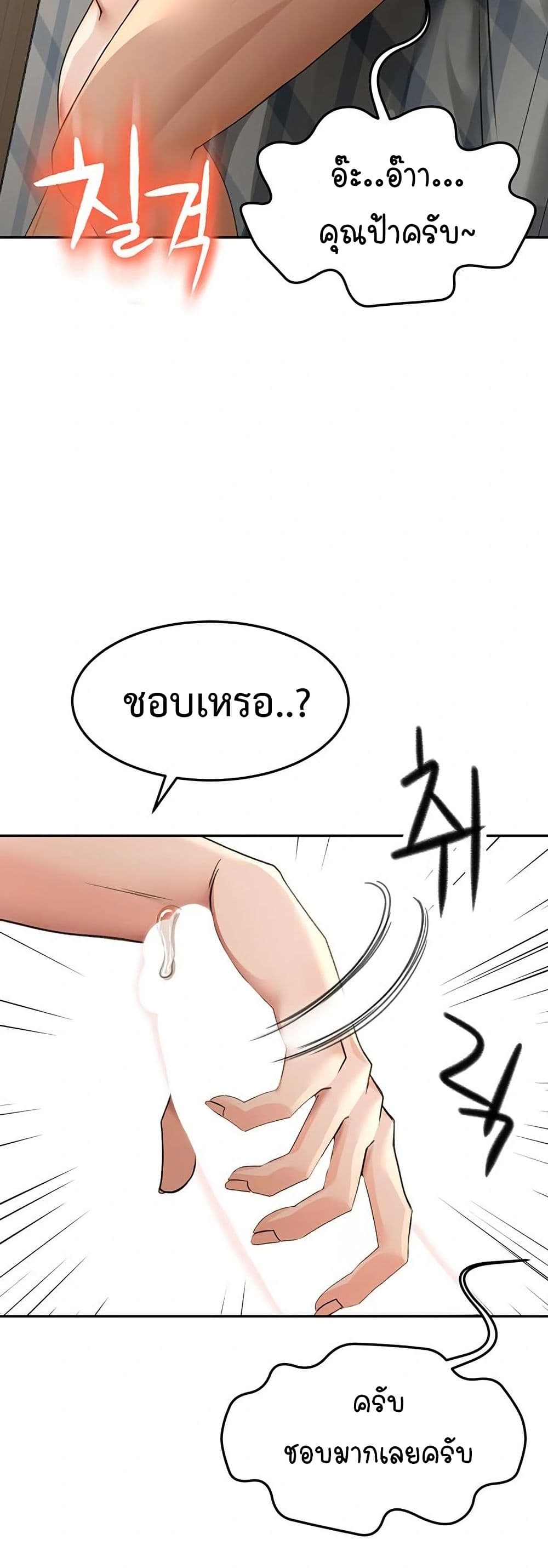 Rooftop Sex King page 7
