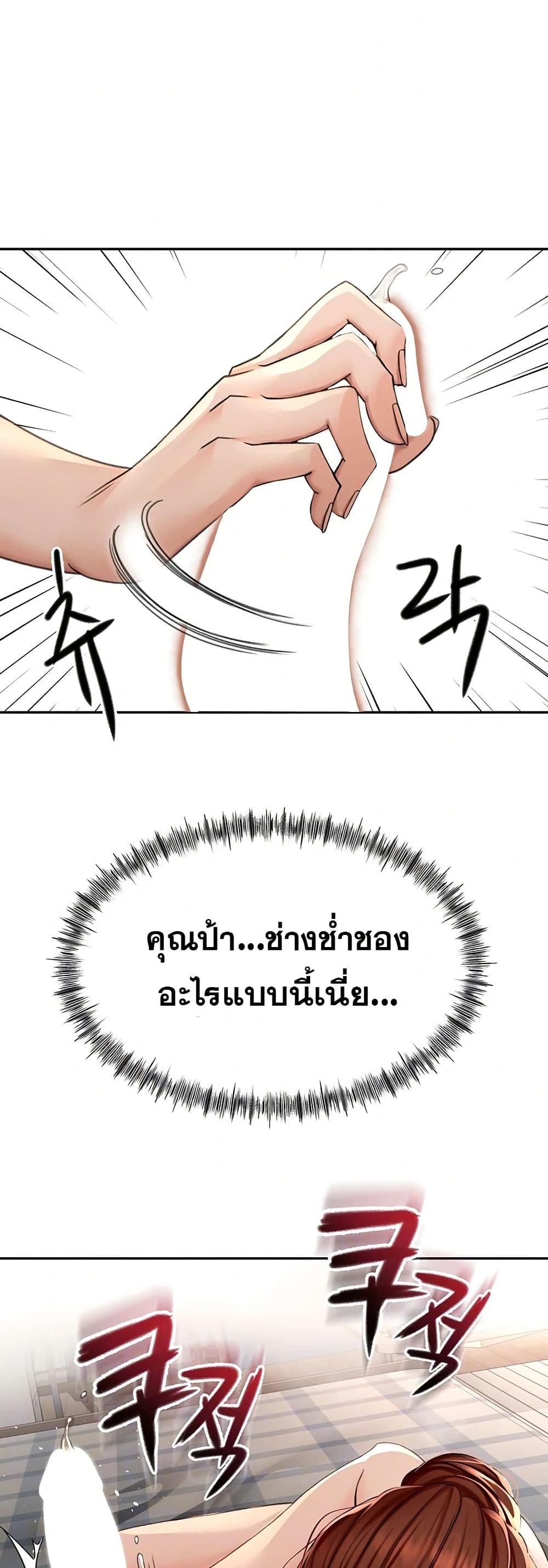 Rooftop Sex King page 8