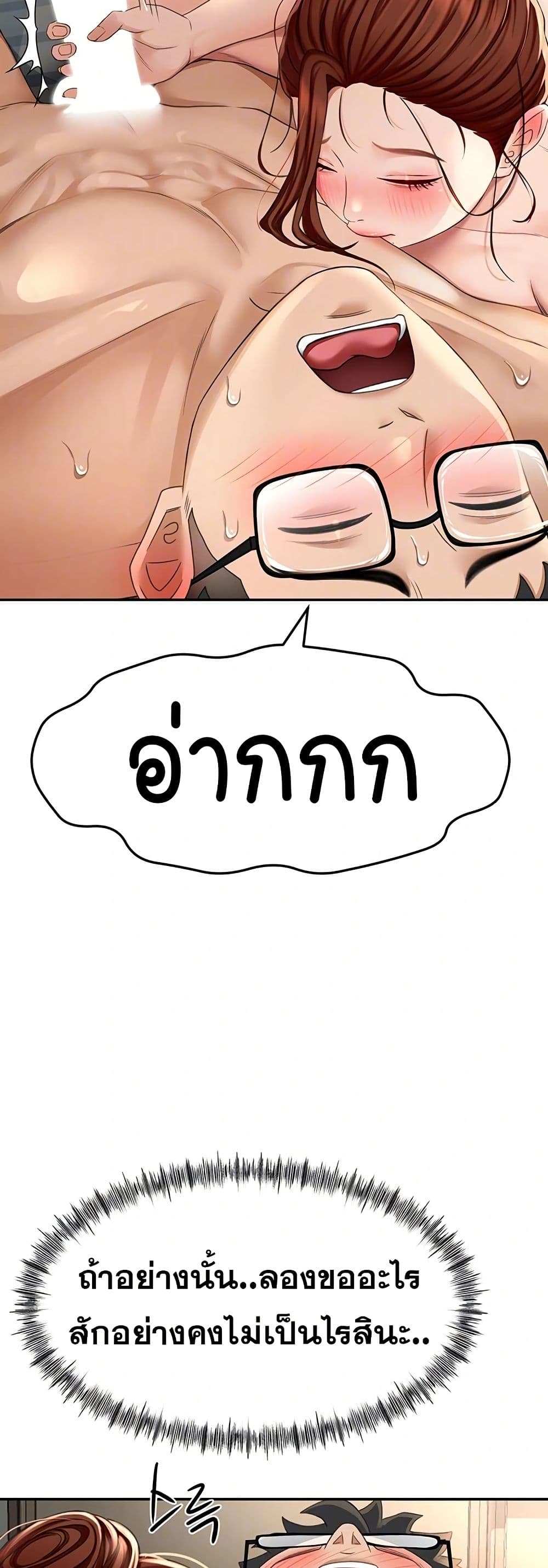 Rooftop Sex King page 9
