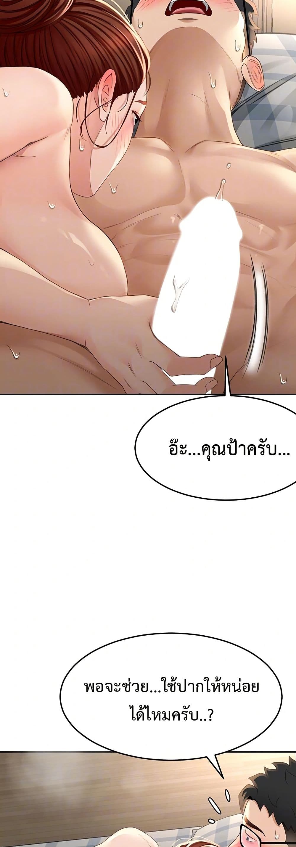 Rooftop Sex King page 10