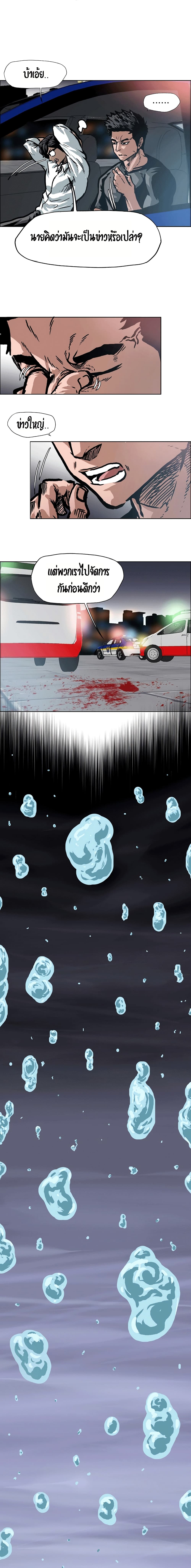 Rooftop Sword Master page 3