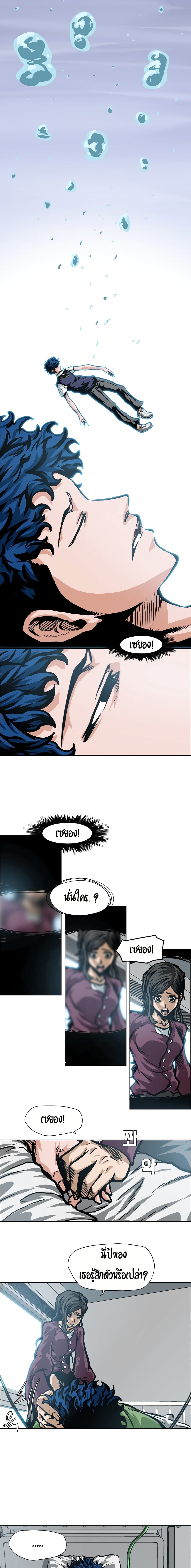 Rooftop Sword Master page 4