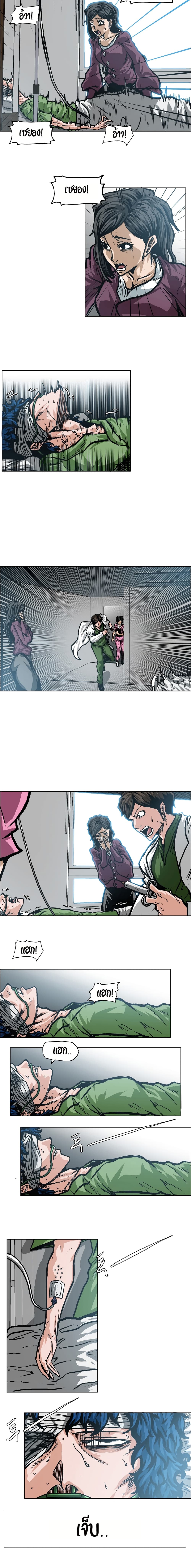 Rooftop Sword Master page 6