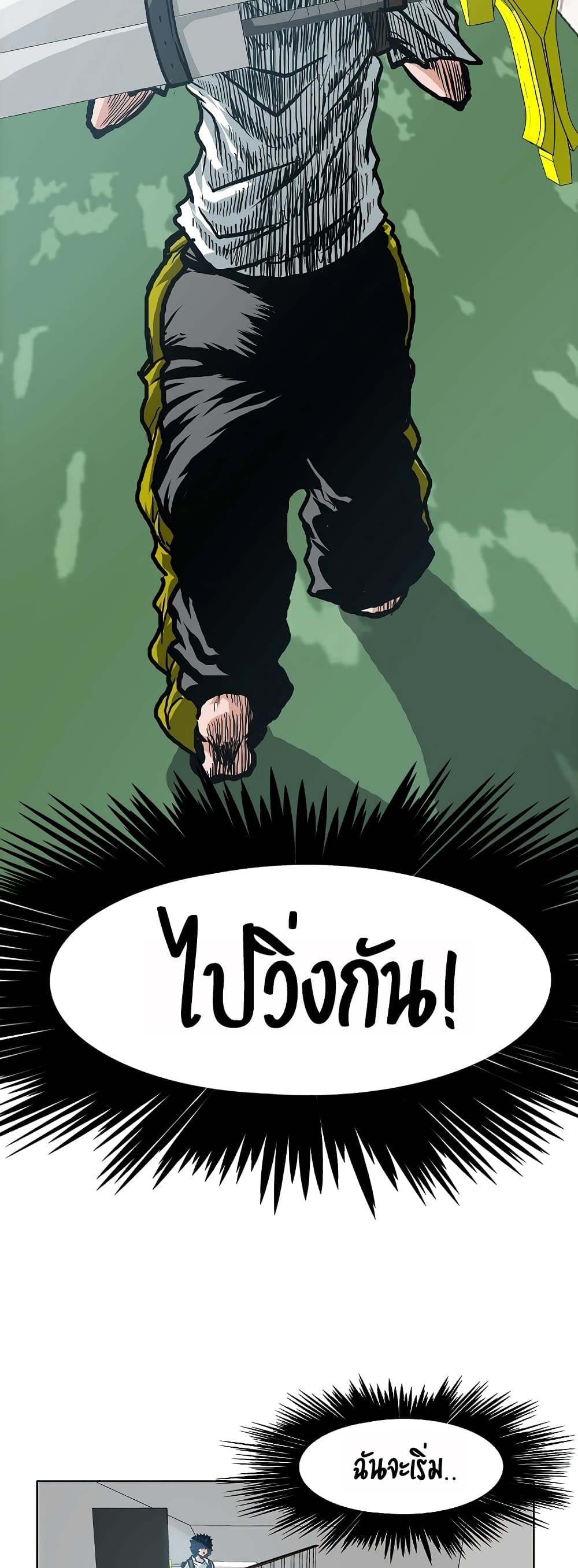 Rooftop Sword Master page 2
