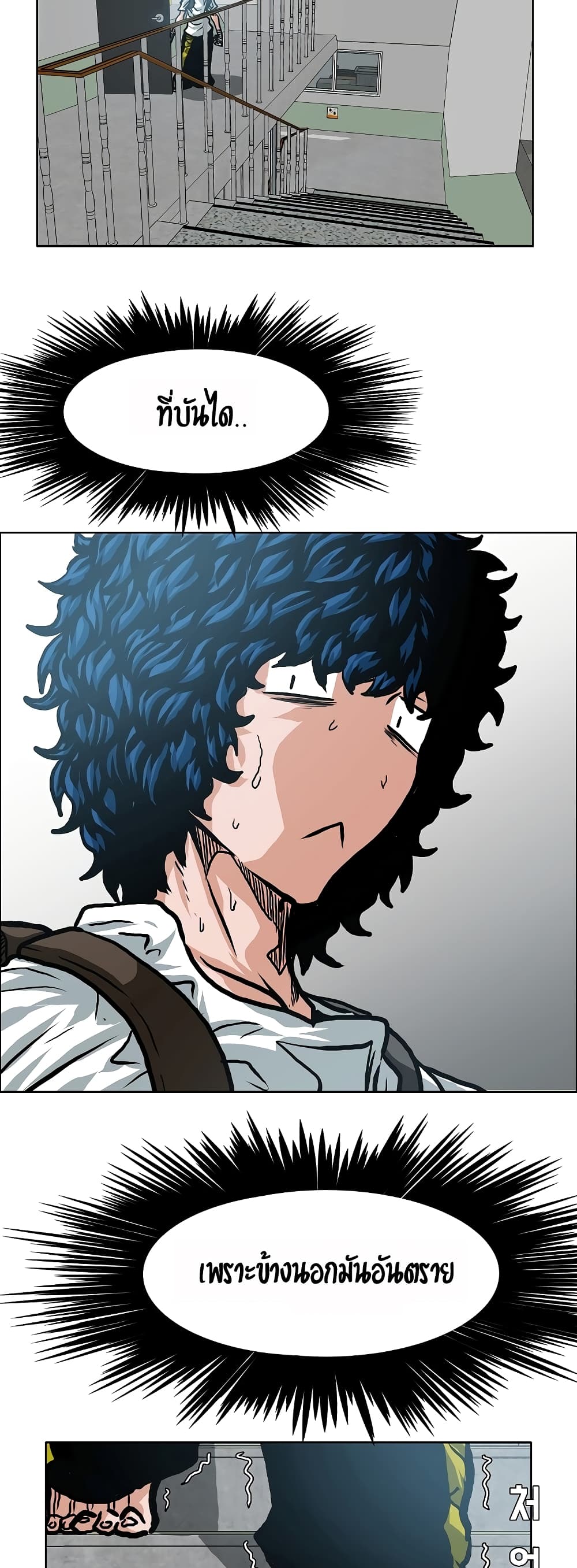 Rooftop Sword Master page 3