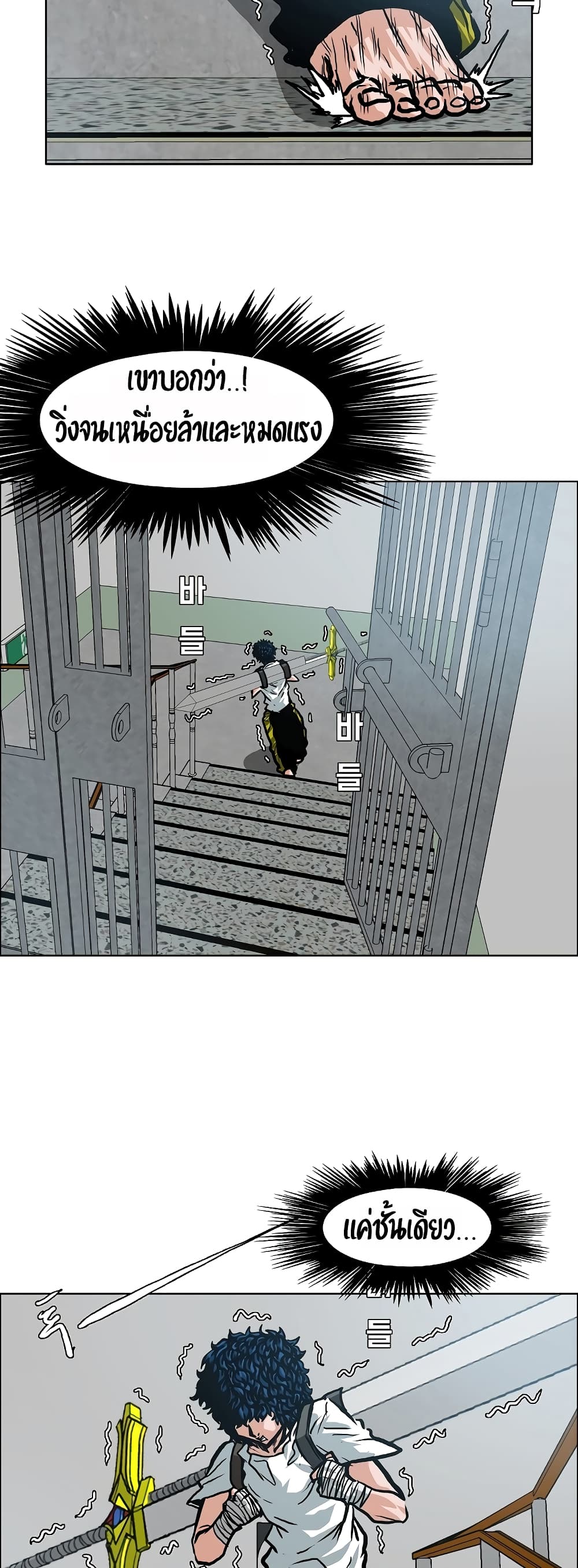 Rooftop Sword Master page 4