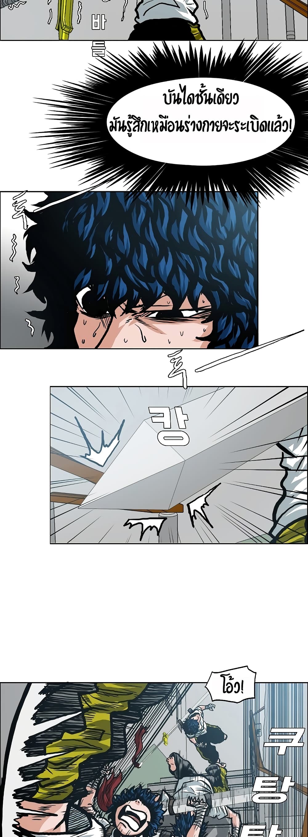 Rooftop Sword Master page 5