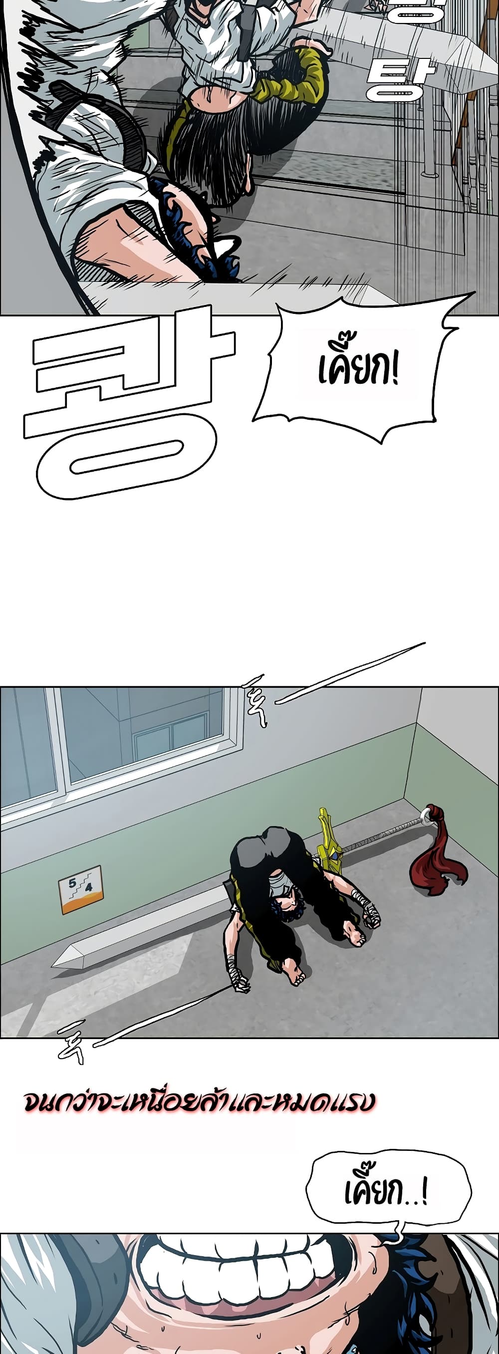 Rooftop Sword Master page 6