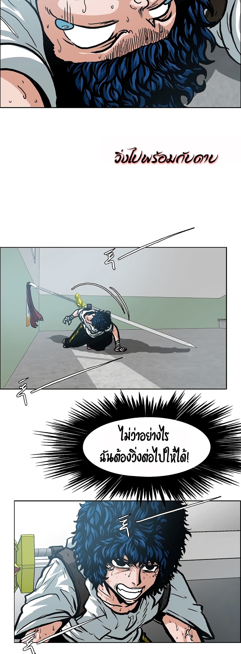Rooftop Sword Master page 7