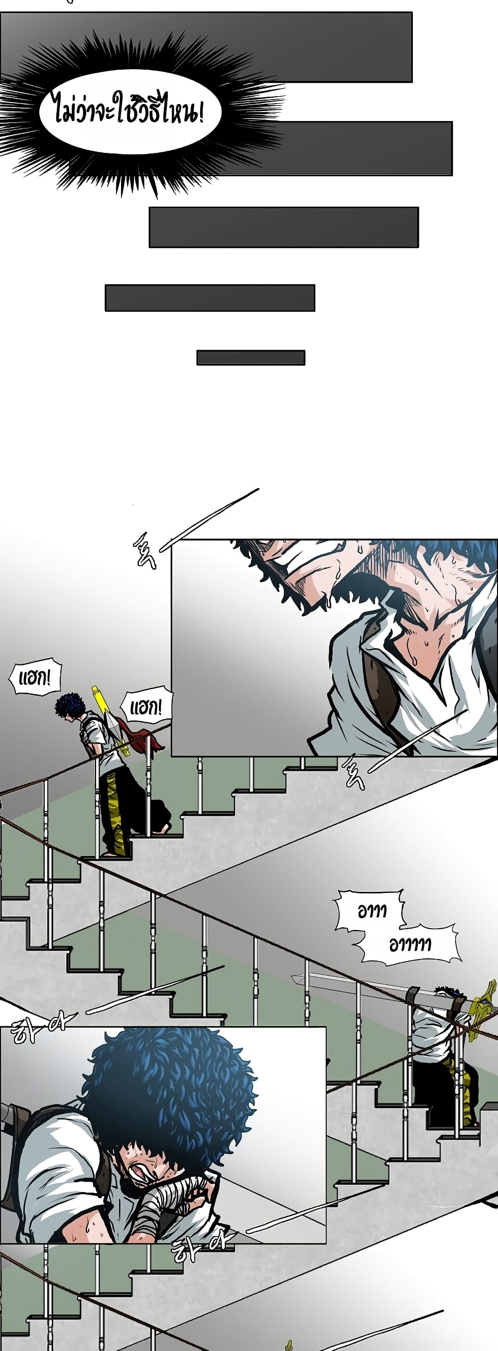 Rooftop Sword Master page 8