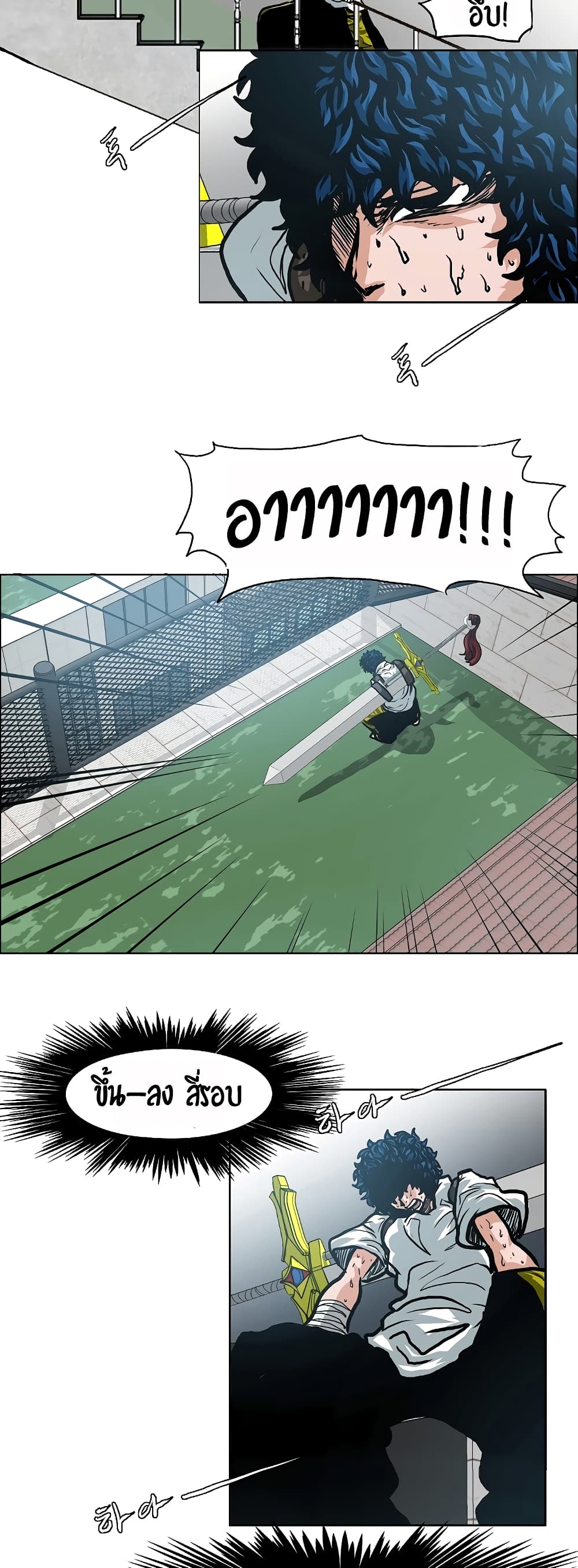 Rooftop Sword Master page 10