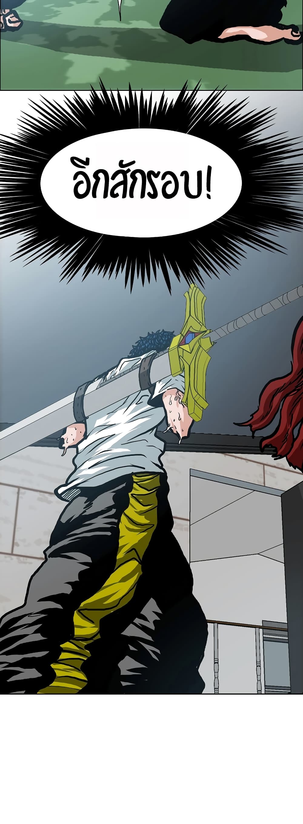 Rooftop Sword Master page 14