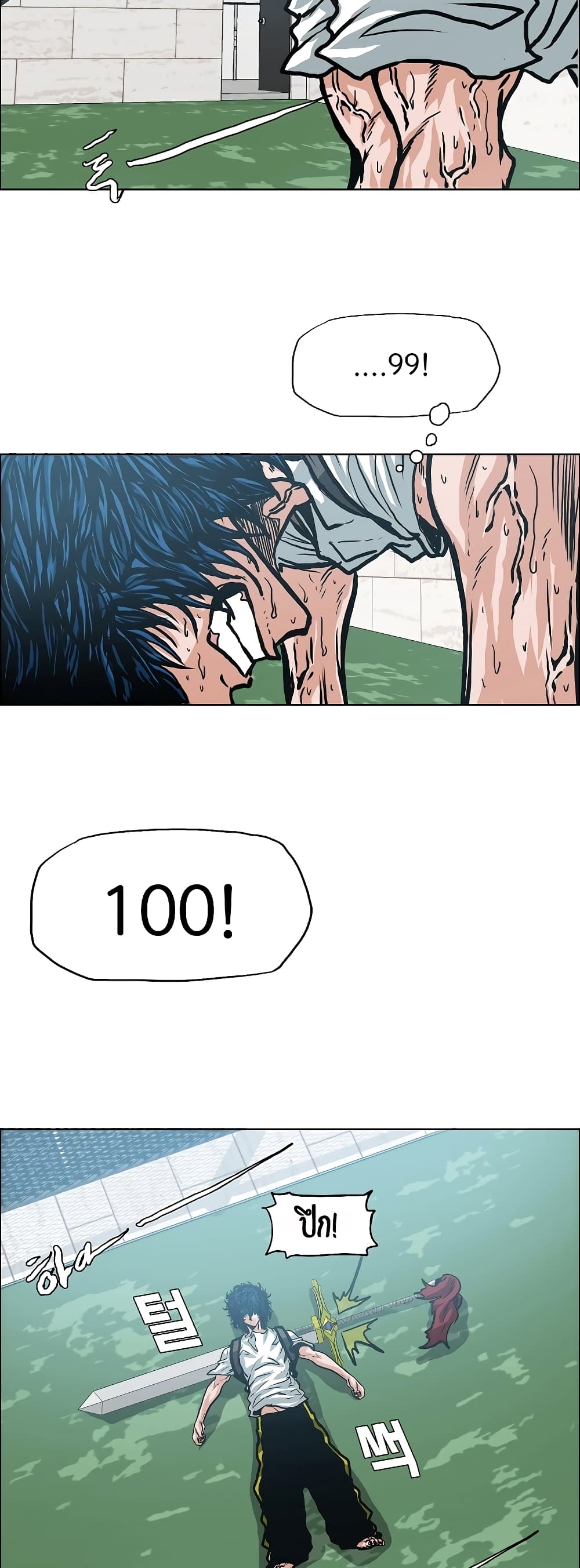 Rooftop Sword Master page 24